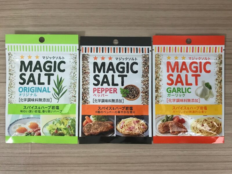 ダイソー 万能調味料『マジックソルト』の商品紹介！何味がある？