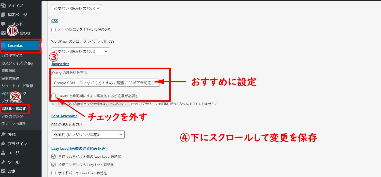 Luxeritasで追従サイドバーが動かない、追従しない時の対処法 いろいろ雑記帳