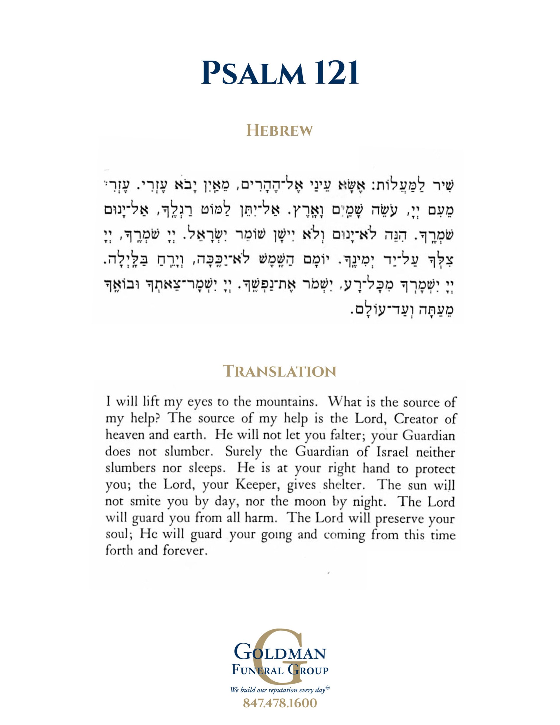 Psalm 121 Goldman Funeral Group