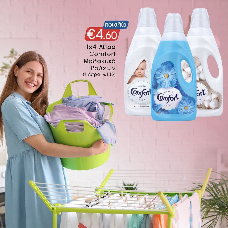 Smart Discount Shops