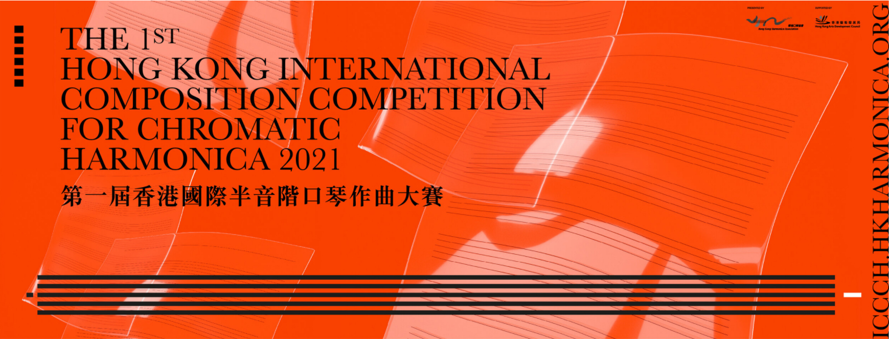 First Hong Kong International Composition Competition for Chromatic