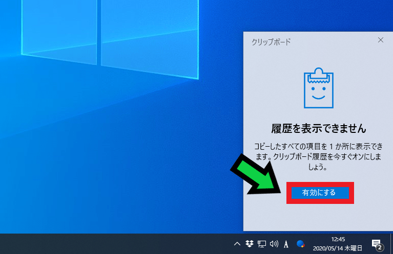 【超便利】クリップボードの便利機能3選 石川パソコン修理センター