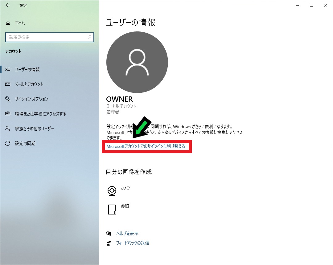 [最も選択された] microsoft アカウント メールアドレス 変更 191572Microsoft