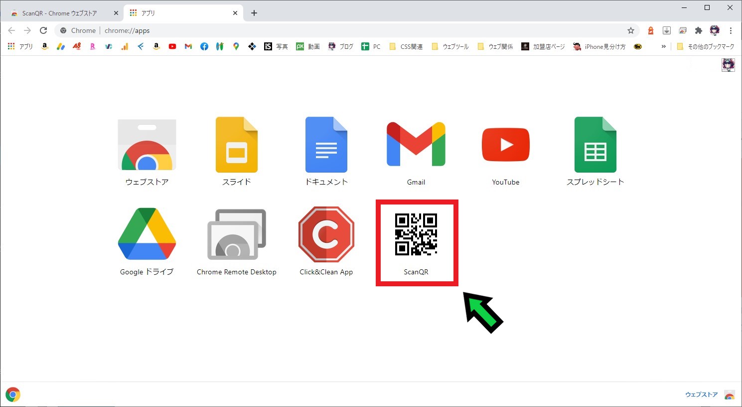 パソコンでQRコードをスキャンする方法【Windows10】 石川パソコン修理センター