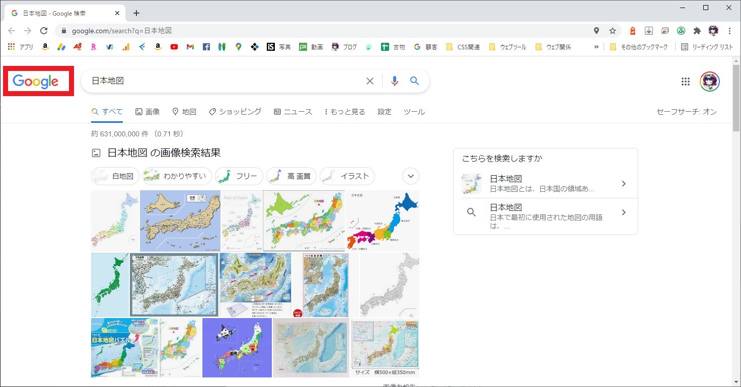 [最も共有された！ √] google 画像 検索 サイズ 指定 181821Google 画像 検索 サイズ