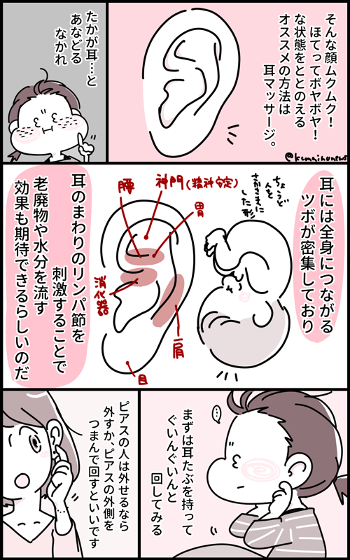 雨の日は"ズキズキ" "気分が落ち込む"その不快感「天気痛」かも！？ | 健康情報 | 全薬工業株式会社 浮腫みには耳ツボが良かった！即効性抜群のマッサージ法をご紹介