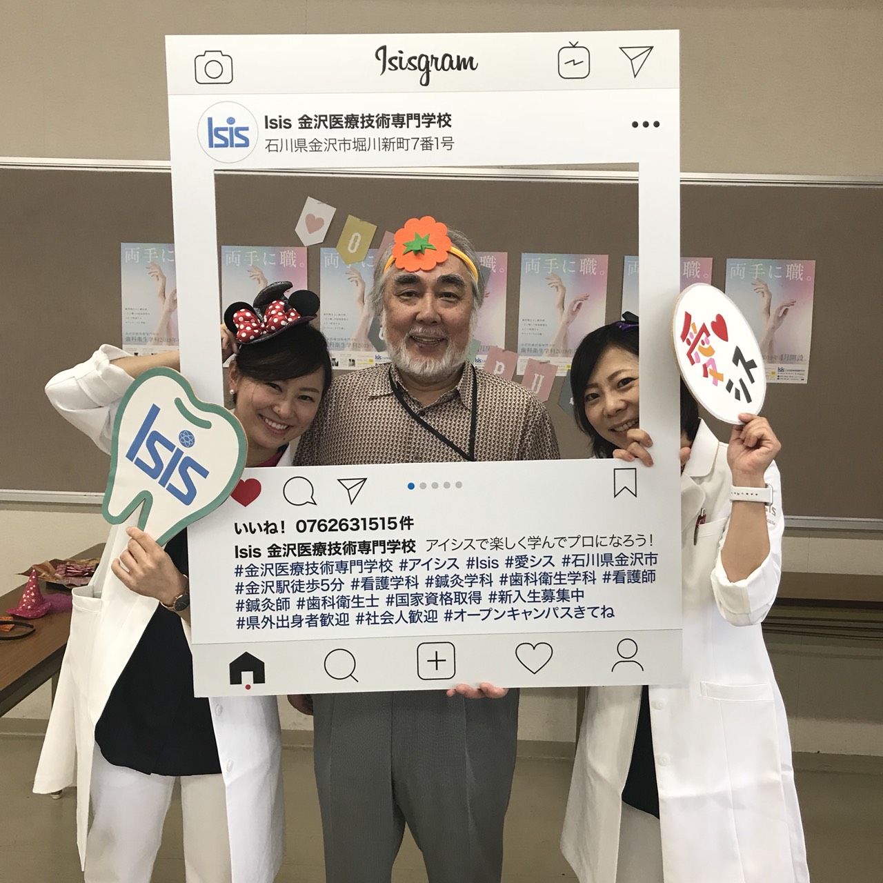 第4回オープンキャンパス 金沢医療技術専門学校