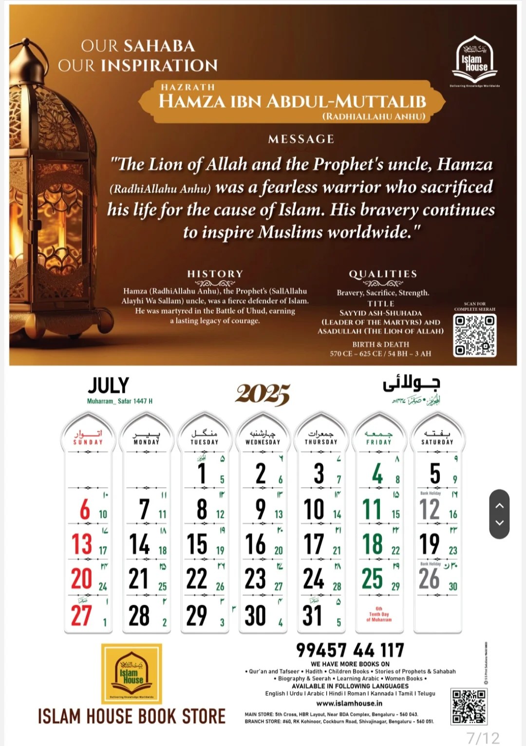 Calendar 2025 Hijri 1446/47 Islamic Arabic & English Dates Pack