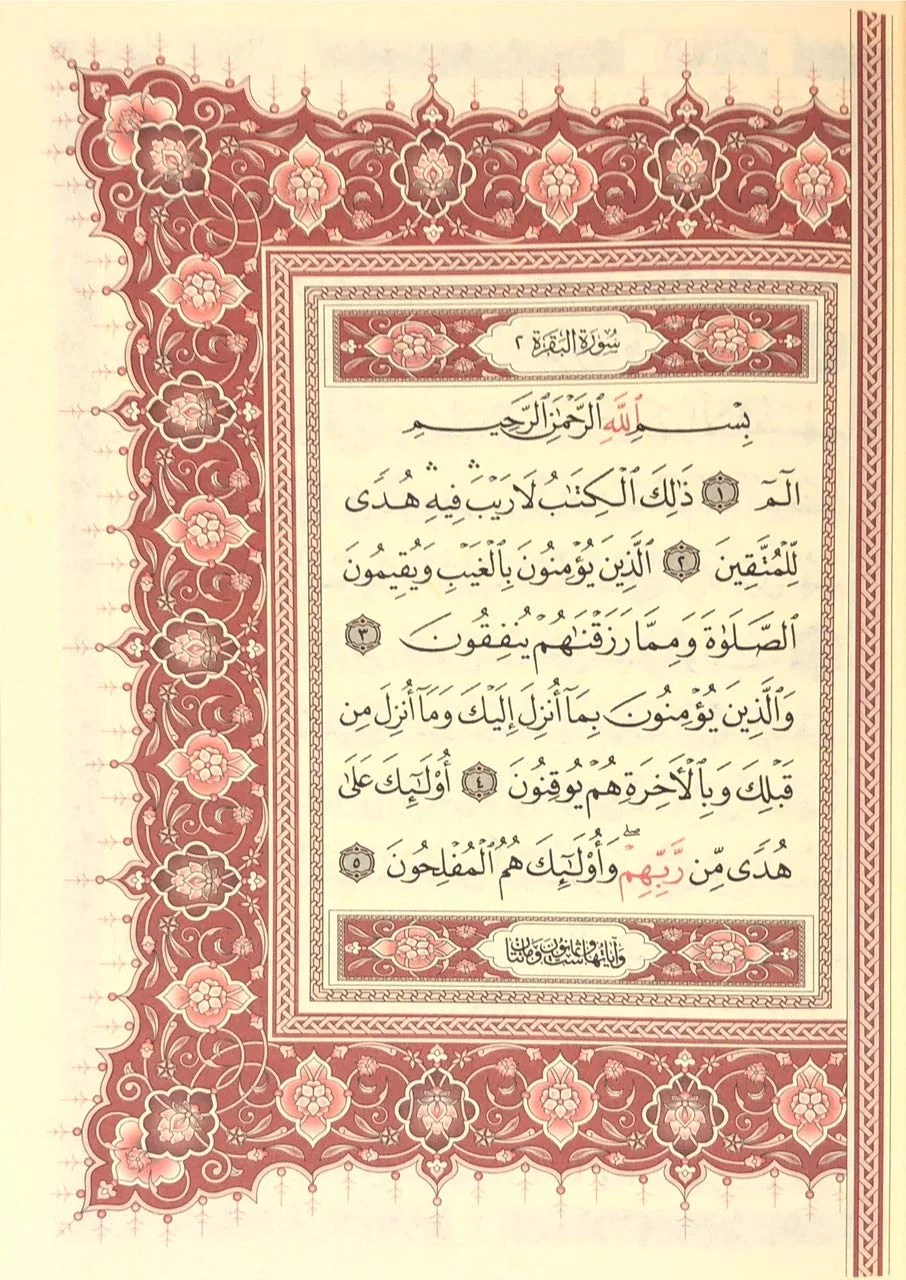 Mushaf (Arabic Only) Usmani Script Medium Size