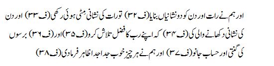 Surat Al Isra Ayat 82 / Quran Surah Al Israa Arabic English Translation
