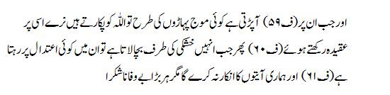 surah luqman ayat 15