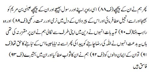 Surah Al Hadid Ayat 25 With Urdu Translation malayguguf