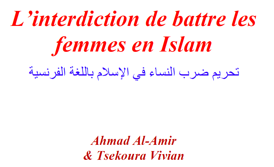 L Interdiction Des Violences Conjugales En Islam By Shaykh.