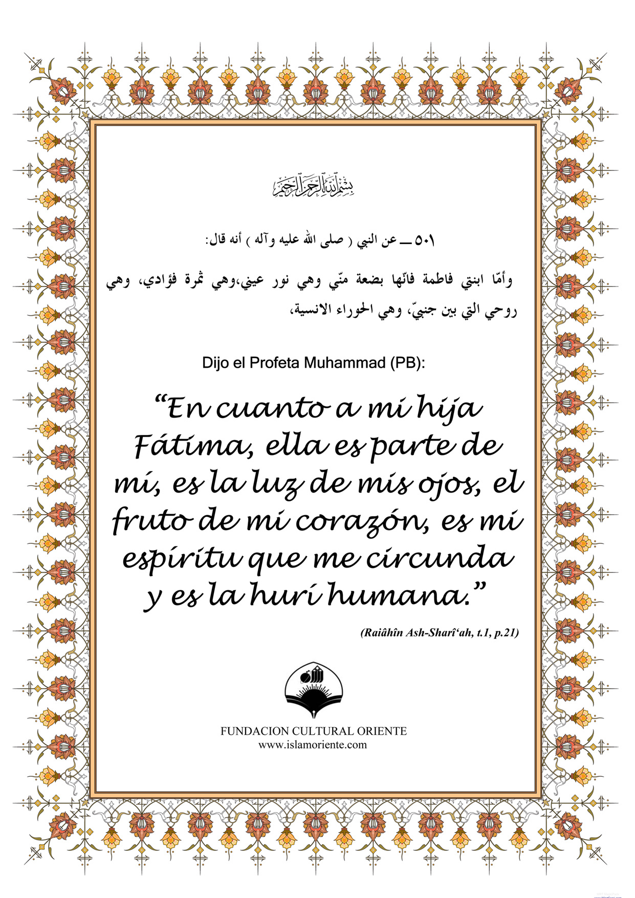 Grandeza de Fátima Zahra (la paz sea con ella) islamoriente