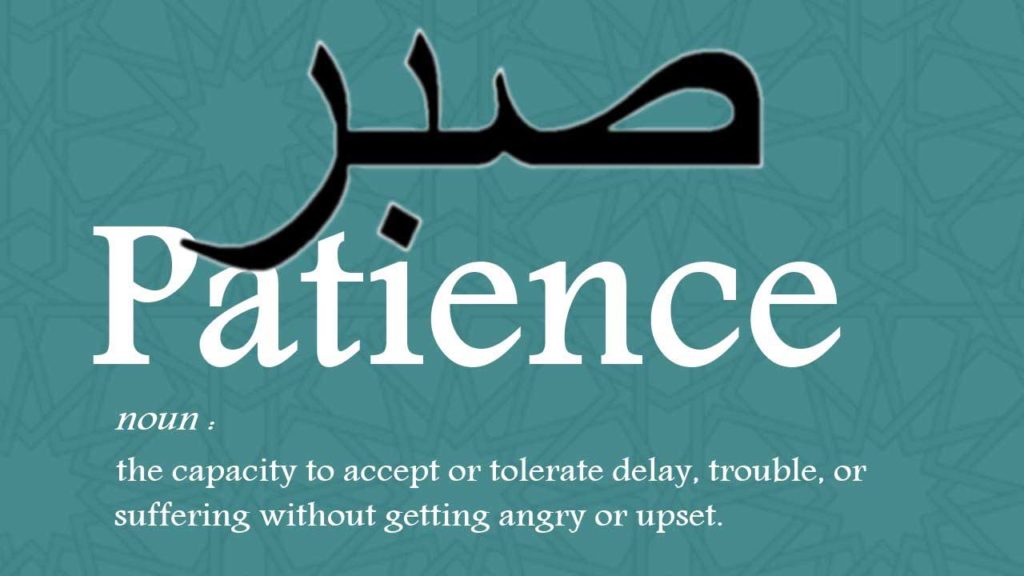 Patience in Islam (Sabr) Quoted from Quran islamtics