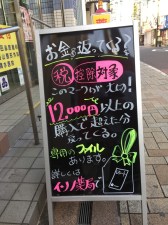 セルフメディケーション税制