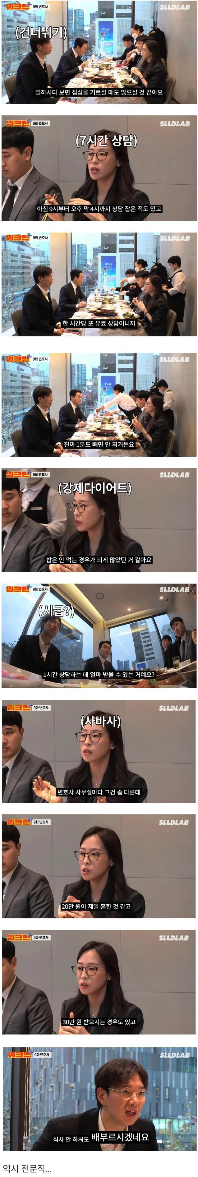 변호사 1시간 상담비용 ㄷㄷ