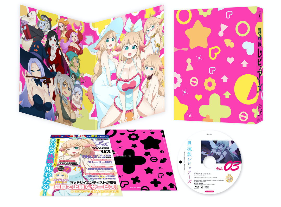 富田美憂は最初アイカツスターズなんかやるもんだから清楚系でいくのか... - Yahoo!知恵袋 News｜Tvアニメ「異種族レビュアーズ」公式サイト