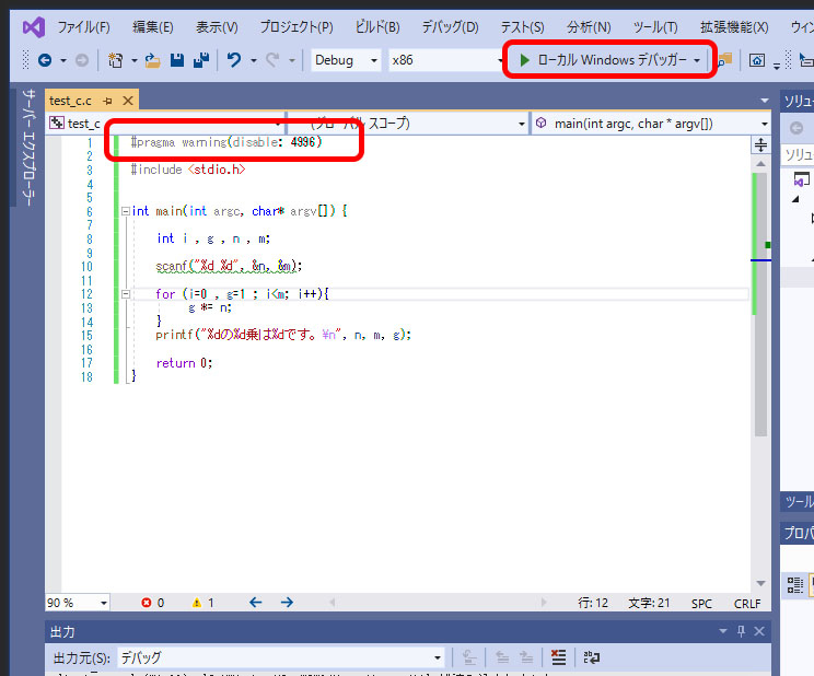Visual Studio 2019 でC言語を勉強する方法① ITConのラウンジ