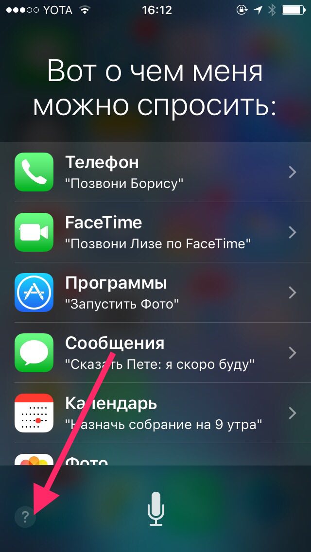 Как выглядит приложение. Приложение сири. Сири помоги. Ок сири. Наследие сири.