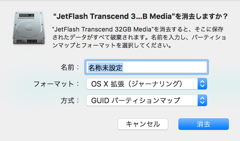 Usb メモリ フォーマット Osx Windows Mckinleylipk