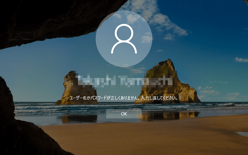 Microsoftアカウント使用時に自動サインインできなくなってしまったら Windows 10 たまプラ通信