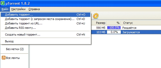 Скачать клиент торрент uTorrent бесплатно русккая.