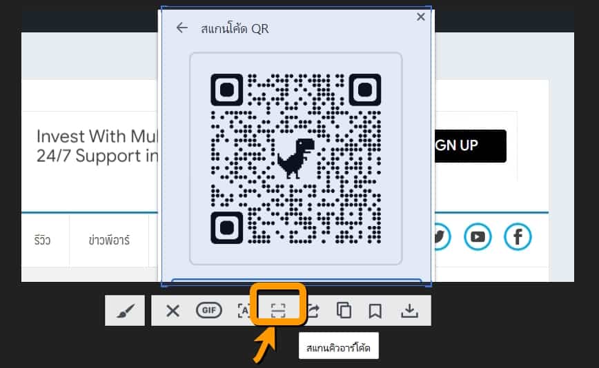 How to scan a QR CODE on a computer using the LINE PC app Archyde