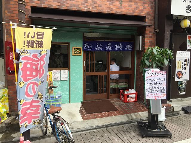 大山金井町に魚料理専門店「魚飯」(ぎょはん)がオープンしてる。お得なランチを食べてきた。 いたばしTIMES