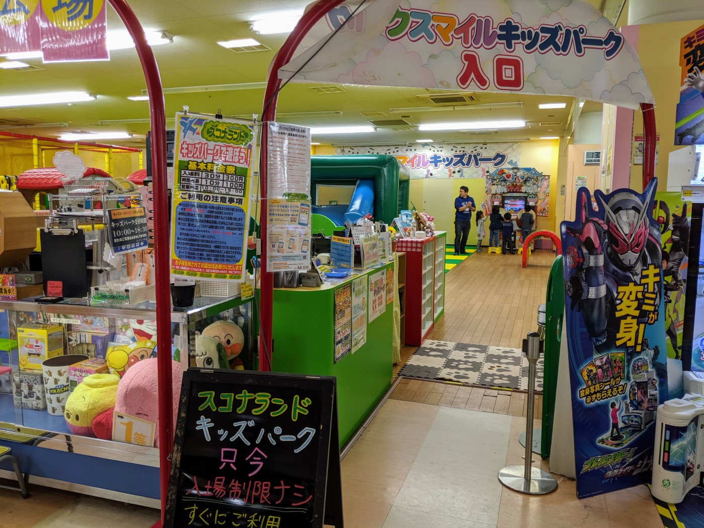 平日500円で遊び放題 デオシティ新座の「スコナランドキッズパーク」で遊んできました♪ itacco いたっこ itacco いたっこ