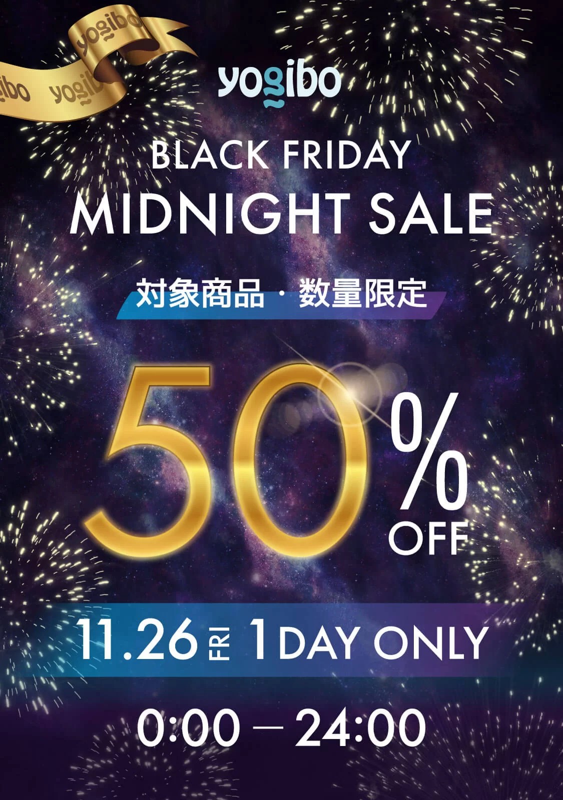 ヨギボーの半額セールはいつ？ヨギボーをお得に買えるセールやキャンペーンをチェック！ 岐阜いただきます！