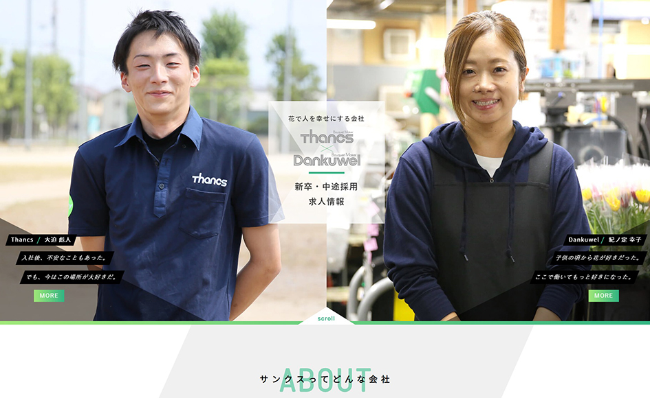 株式 会社 サンクス 大阪 Angeltrk