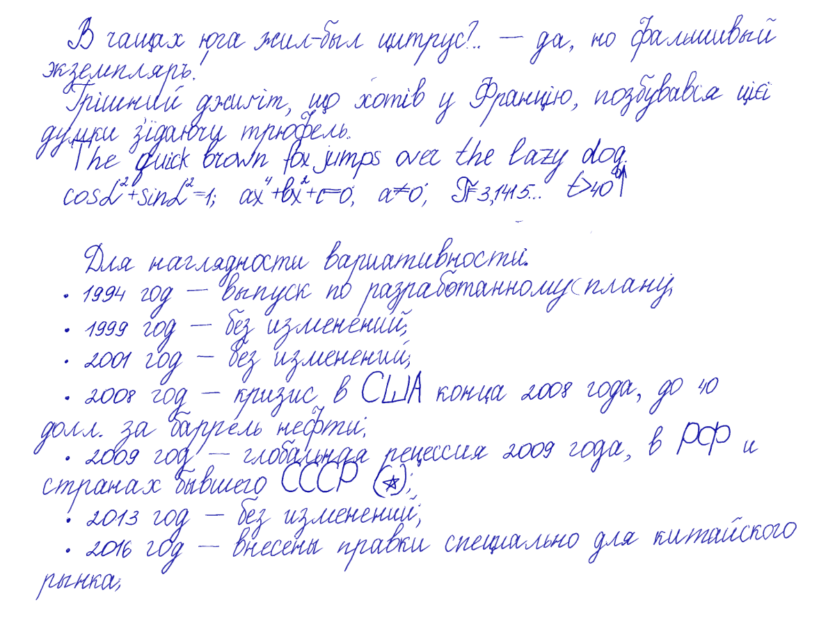 Генератор конспектов писец