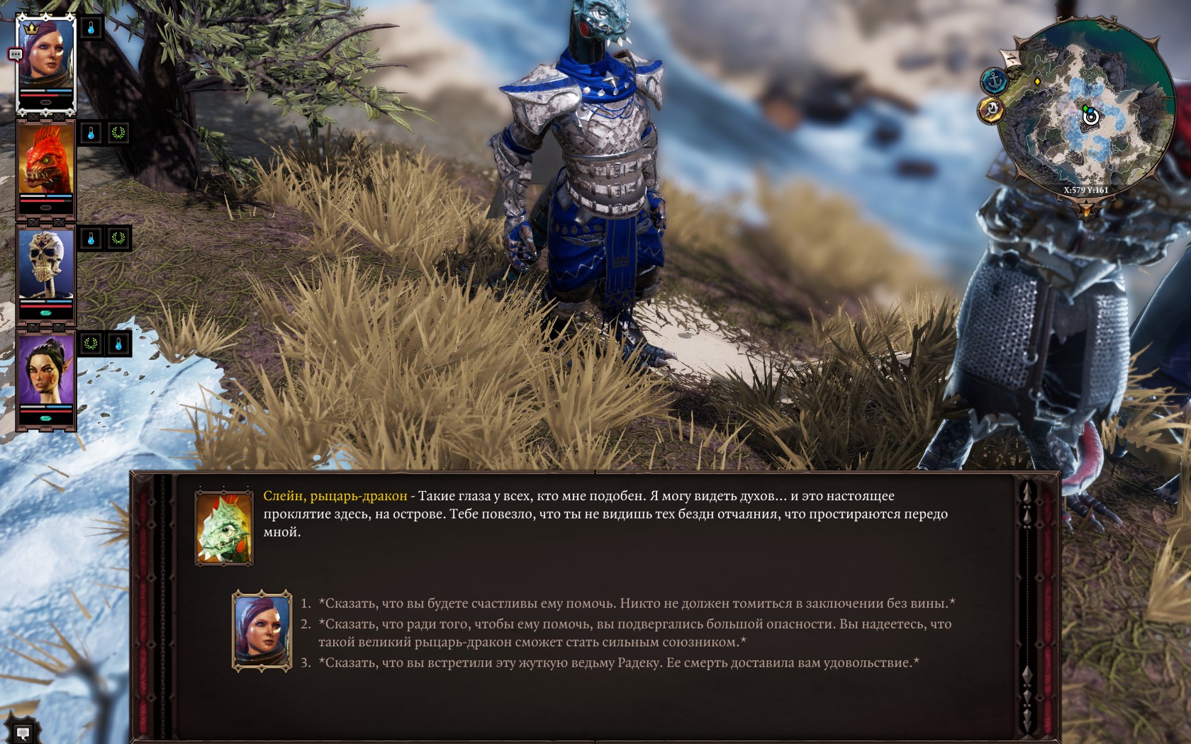 Дивинити ориджинал син 2 карта самоцвет