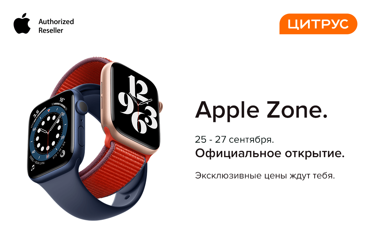 Novye Oficialnye Apple Zone V Citruse Itc Ua