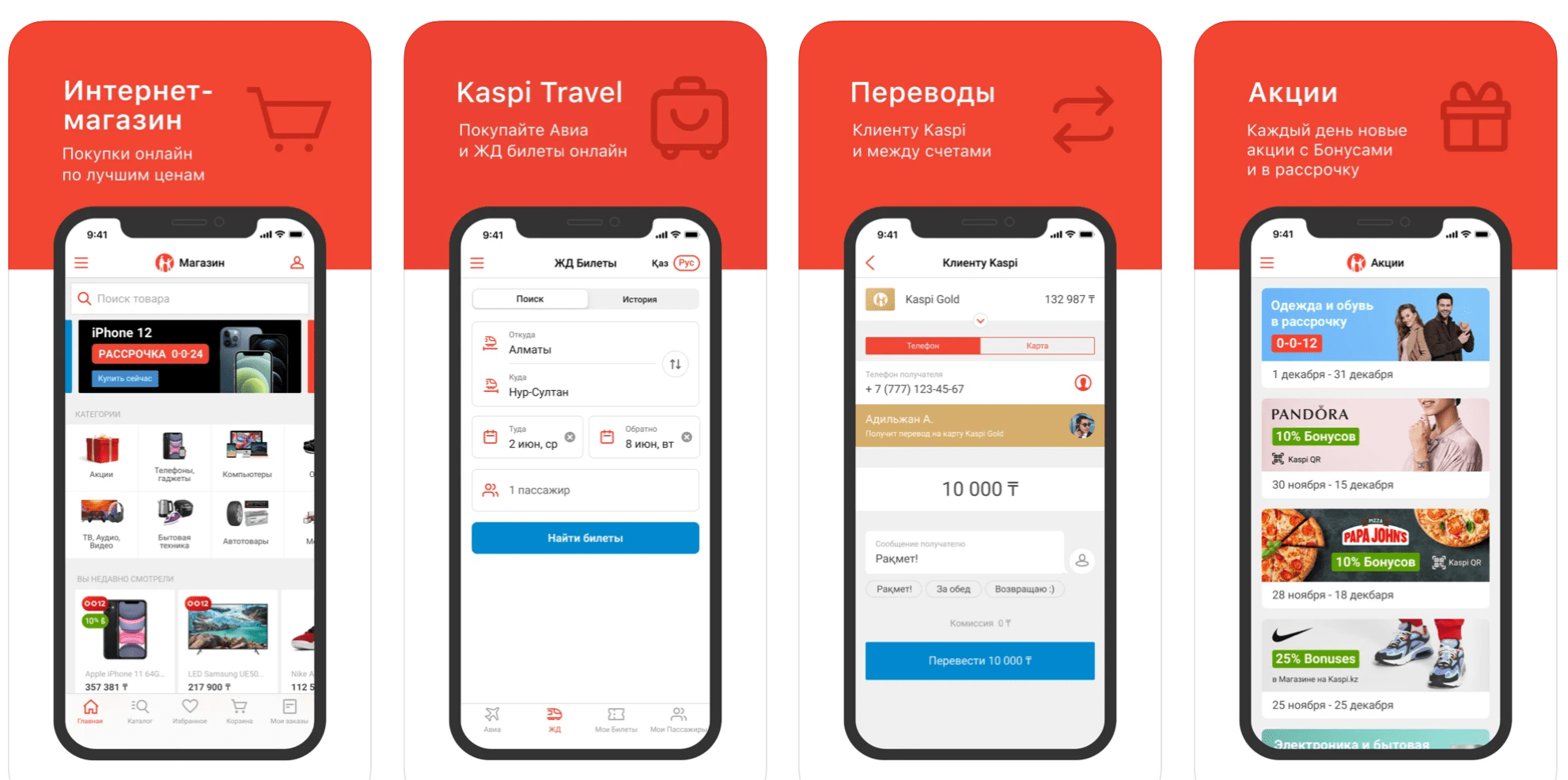 Казахстанская компания Kaspi Pay покупает 100% украинской Portmone Group, сумма сделки может составить до $20 млн