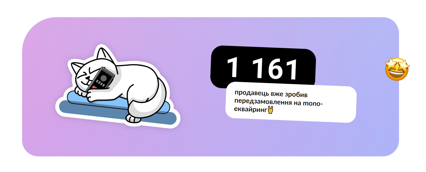 monobank запускає mono-еквайрінг — власну платформу інтернет-еквайрингу на базі QR