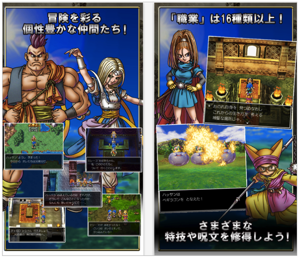 『ドラゴンクエストVI 幻の大地』がスマートフォンに登場！コードで「しあわせのくつ」をGetしよう！ IT大好き！