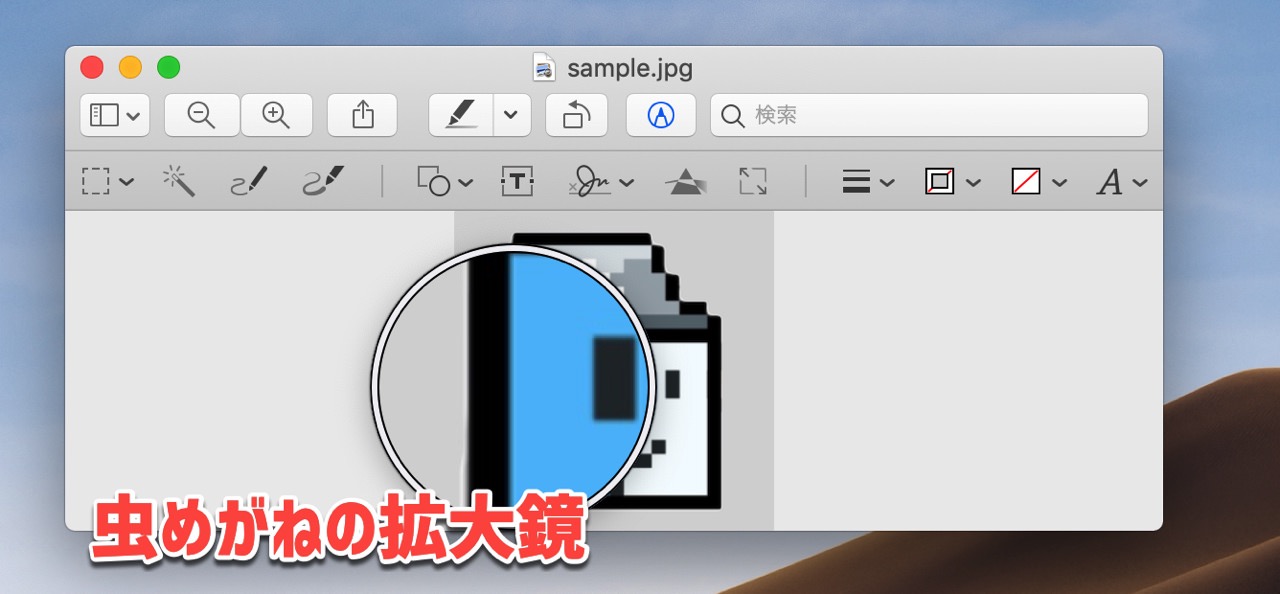 優れた Mac 拡大 鏡 画像コレクション