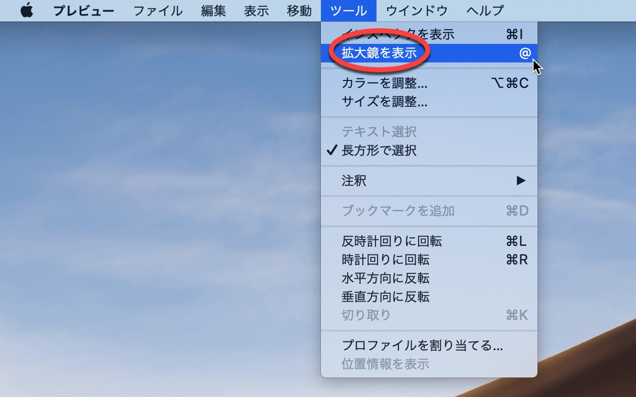 優れた Mac 拡大 鏡 画像コレクション