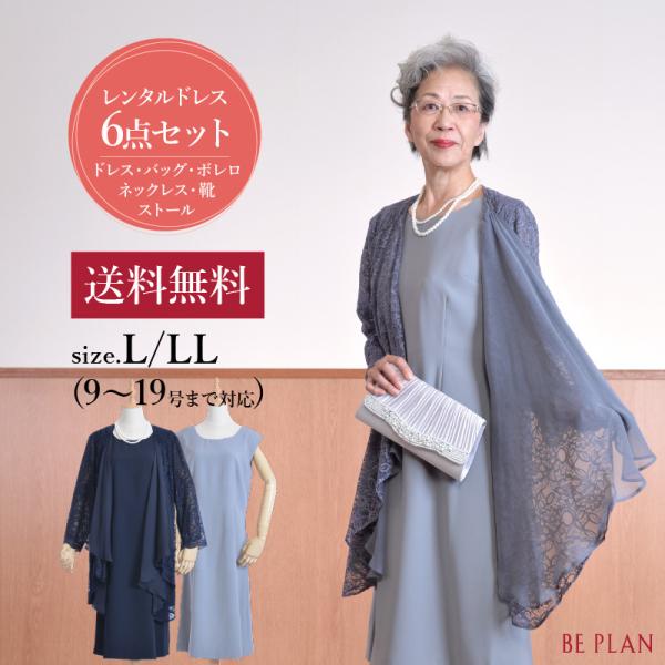 結婚式母親ドレス50代レンタルの通販価格と最安値