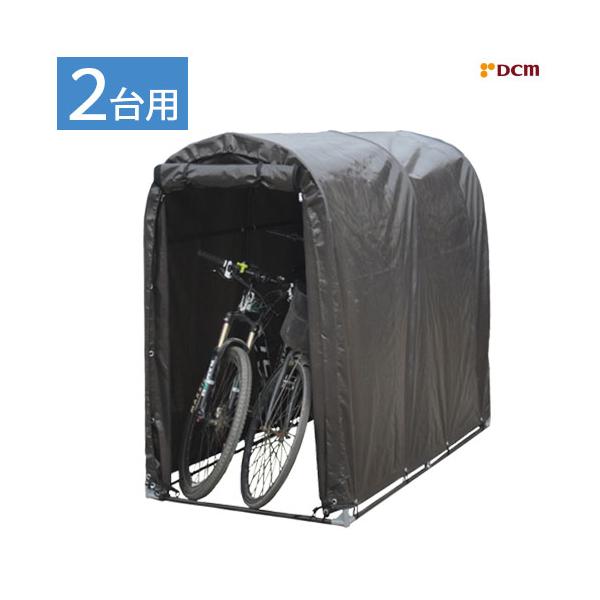 DCM サイクルハウス 2台用 dcm ホーマック 自転車