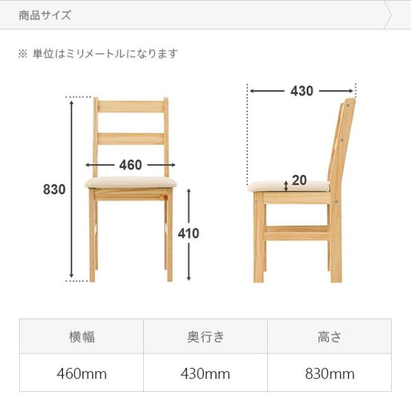 テーブル 椅子 サイズ