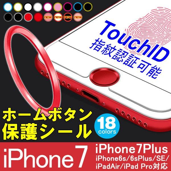 これが100円ならコスパ抜群！丈夫で貼りやすい100円ショップのIphoneガラスフィルムがオトクすぎる - ライブドアニュース ホームボタンシール 指紋認証可能 アルミ ホームボタンシール Touchid指紋認証のIphone/Ipad 対応 :As13H005:華琳ストア - 通販 - Yahoo!ショッピング