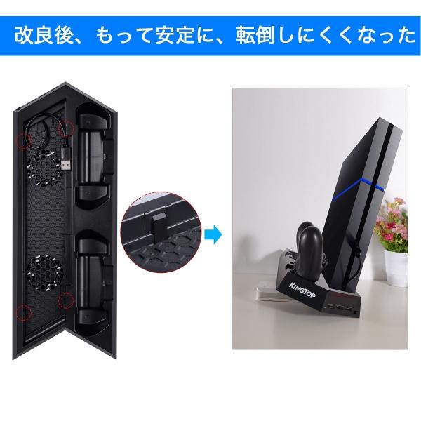 KINGTOP 冷却 新型 PS4 PRO 専用版コントローラー 充電スタンド コントローラー2台同時充電 PS4