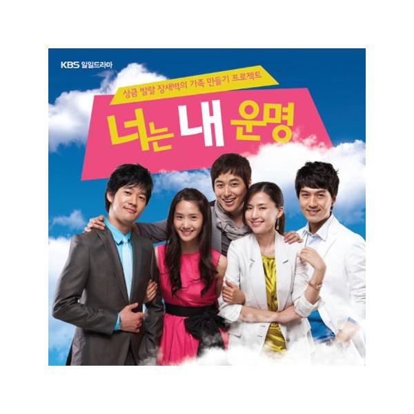 君は僕の運命 OST CD 韓国盤 SRT8950SCRIPTVIDEO 通販 Yahoo!ショッピング