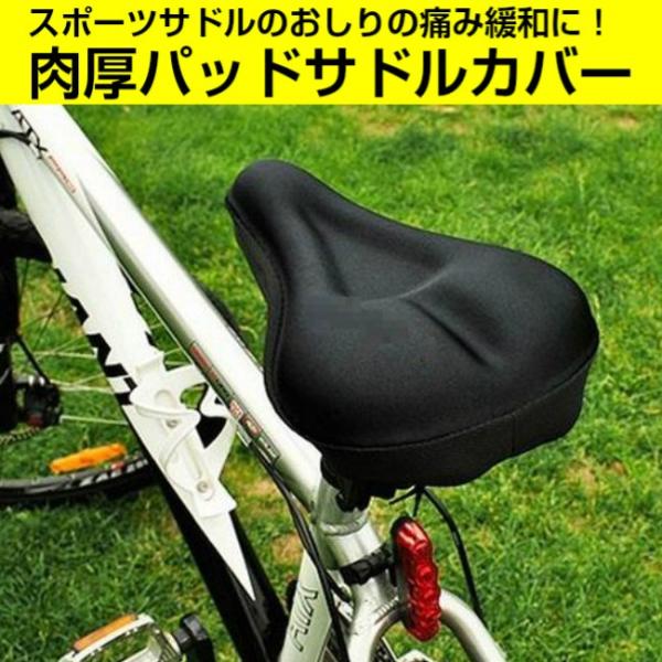 自転車 の サドル が 痛い