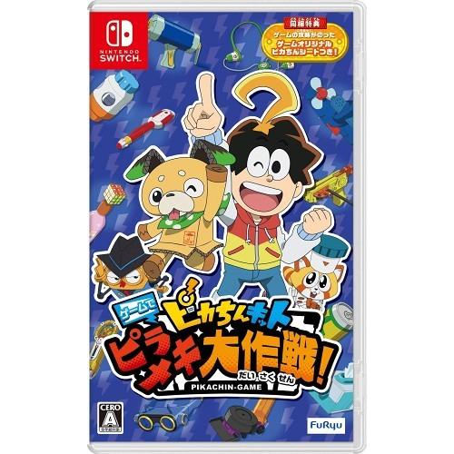 世界痛快伝説!!運命のダダダダーン!Z JapaneseClass.jp