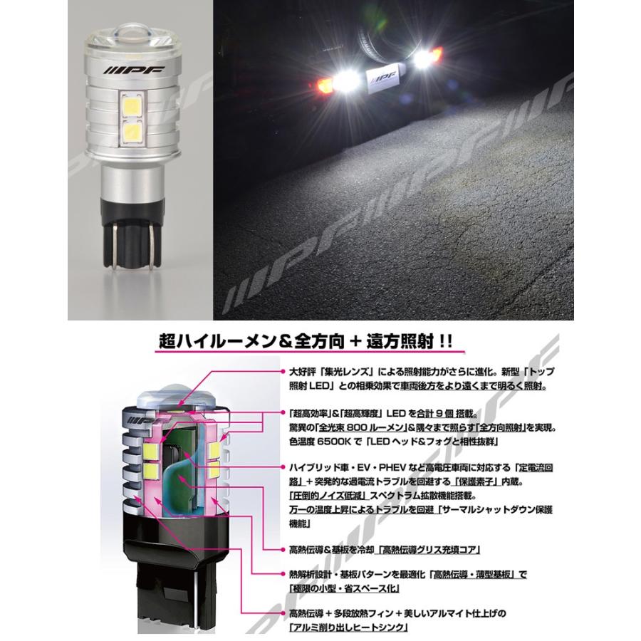 Ipf バックランプ Led T16 バルブ