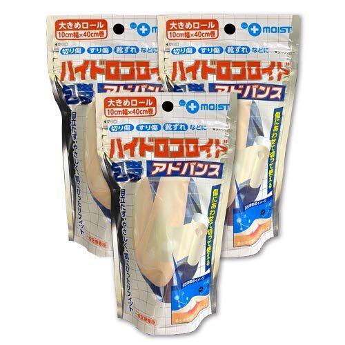 【定形外普通郵便でお受け取り】ハイドロコロイド包帯アドバンス3個セット（送料込） ad3fアンツィアーナショップ